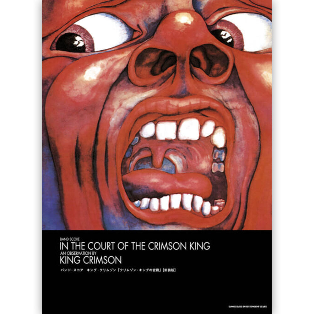 KING CRIMSON キングクリムゾン (デビュー 55周年 ) - バンド・スコア キング・クリムゾン「クリムゾン・キングの宮殿」[新