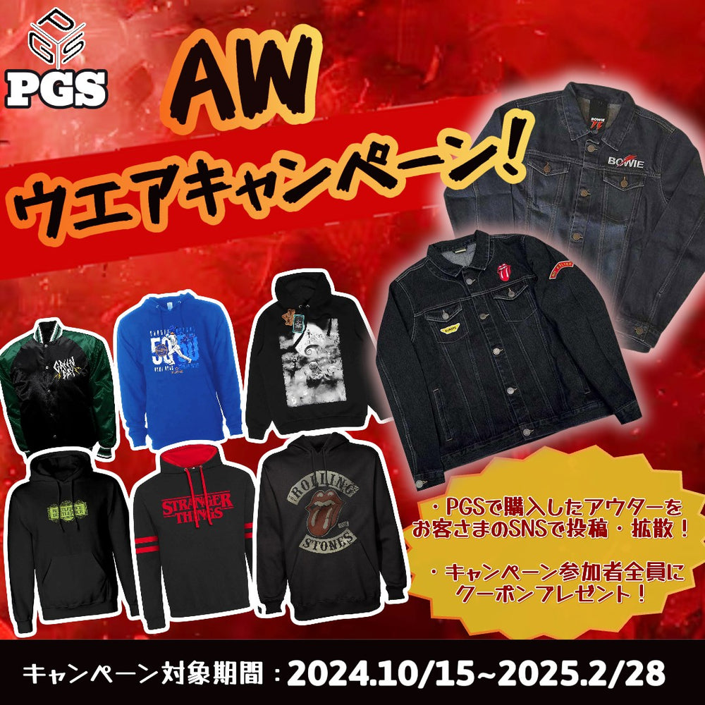 【SNSで参加】PGS AWウエアキャンペーン開催！！