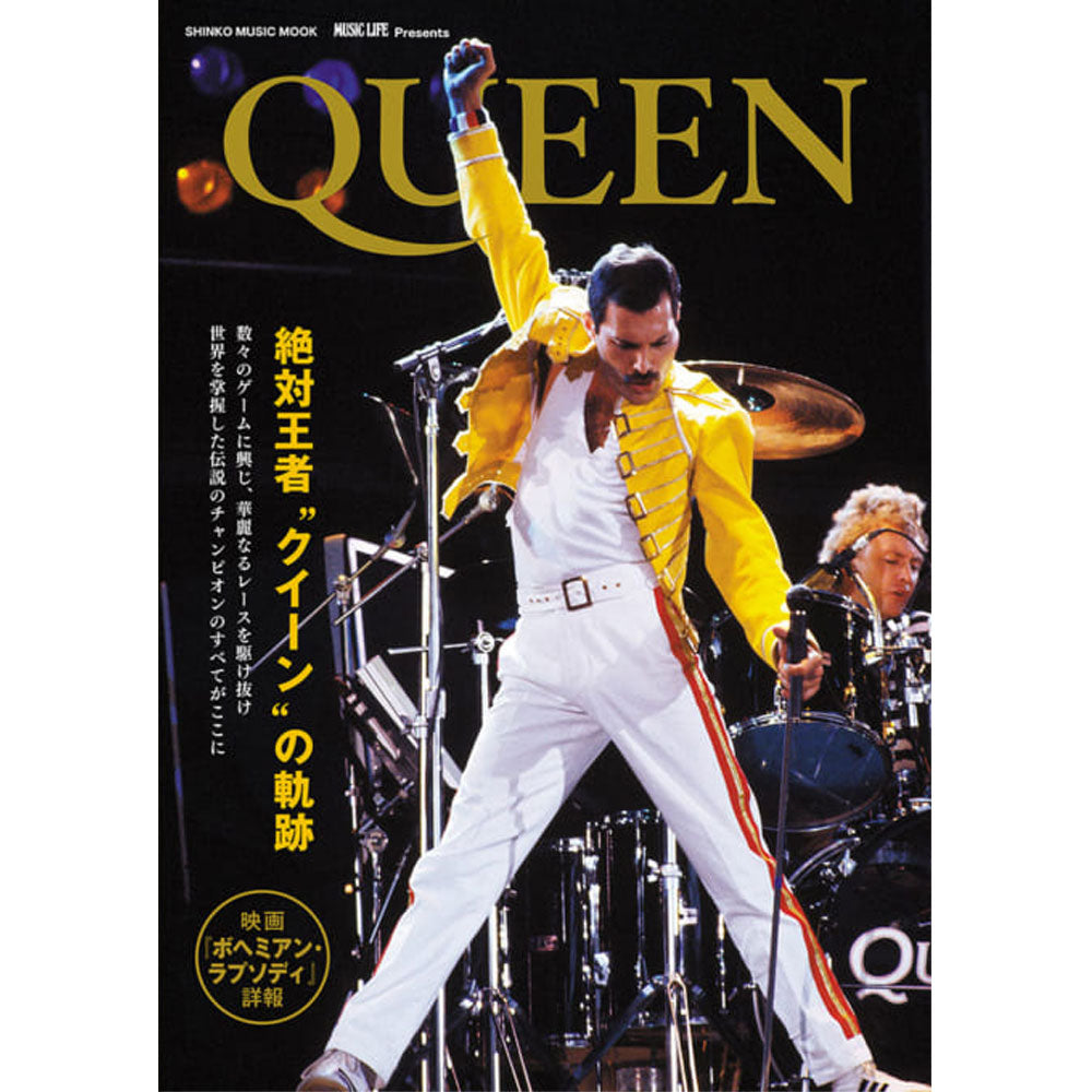 QUEEN - MUSIC LIFE Presents クイーン