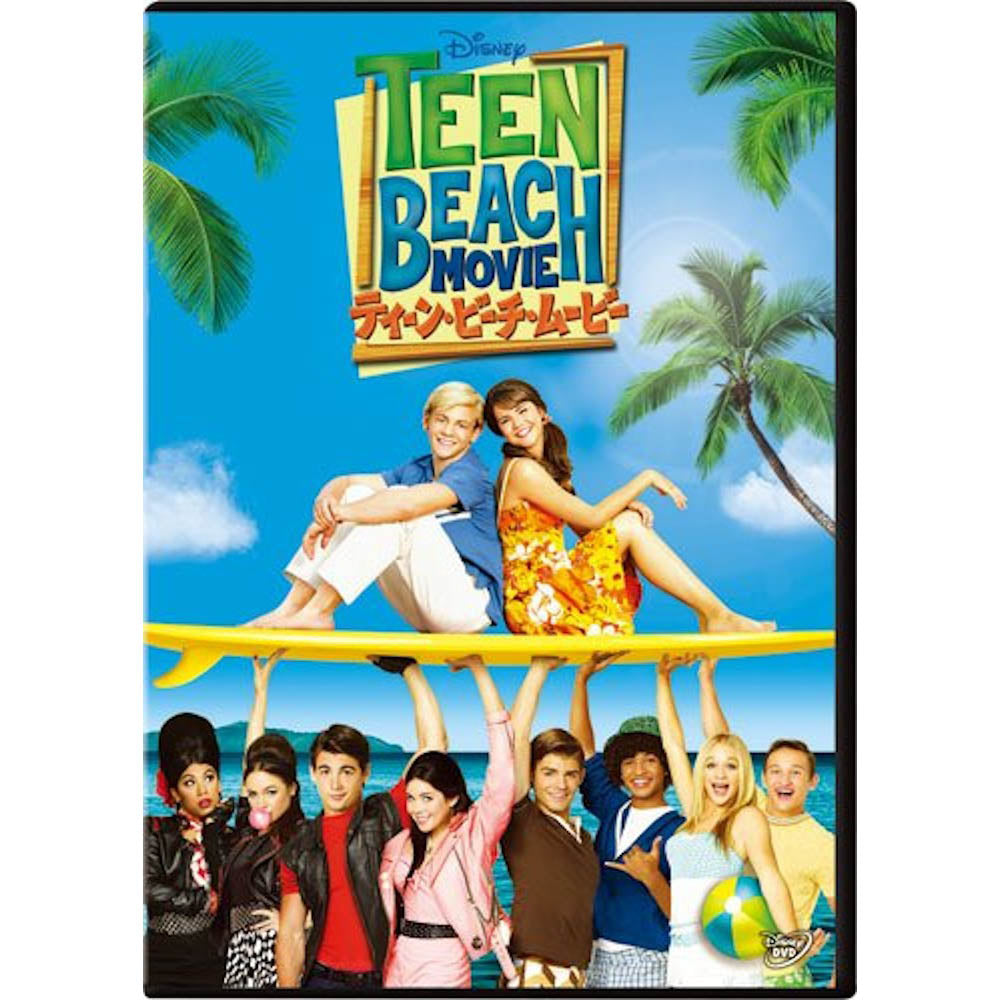 TEEN BEACH MOVIE アールファイヴ (結成 15周年 ) - Teen Beach Movie DV / DVD 【公式 / オフィシャル】