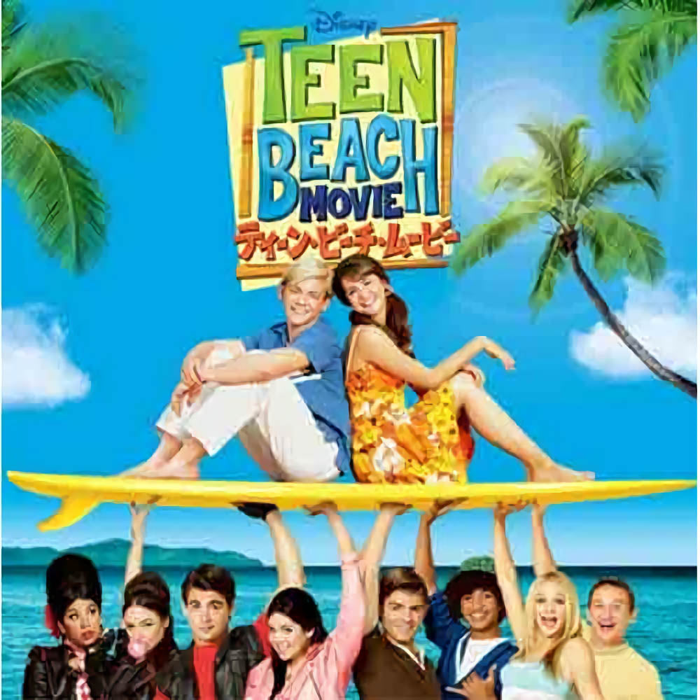 TEEN BEACH MOVIE アールファイヴ (結成 15周年 ) - Teen Beach Movie CD / CD 【公式 / オフィシャル】