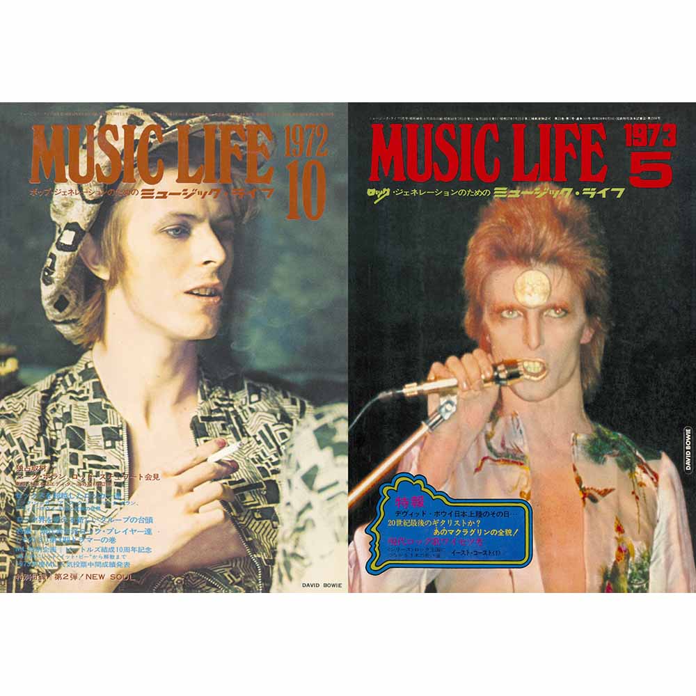 
                  
                    DAVID BOWIE デヴィッドボウイ - ミュージック・ライフが見たデヴィッド・ボウイ / 雑誌・書籍
                  
                