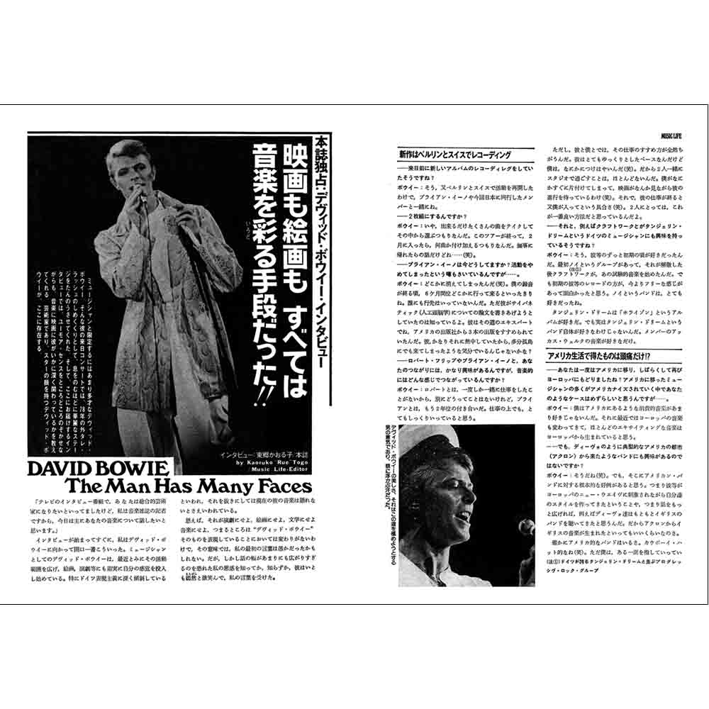 
                  
                    DAVID BOWIE デヴィッドボウイ - ミュージック・ライフが見たデヴィッド・ボウイ / 雑誌・書籍
                  
                