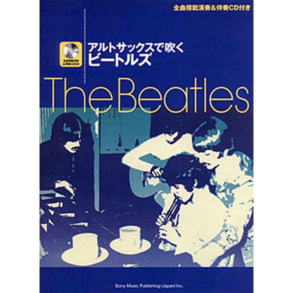 THE BEATLES - (ABBEY ROAD 55周年 ) - アルトサックスで吹く ビートルズ(全曲模範演奏&伴奏CD付)