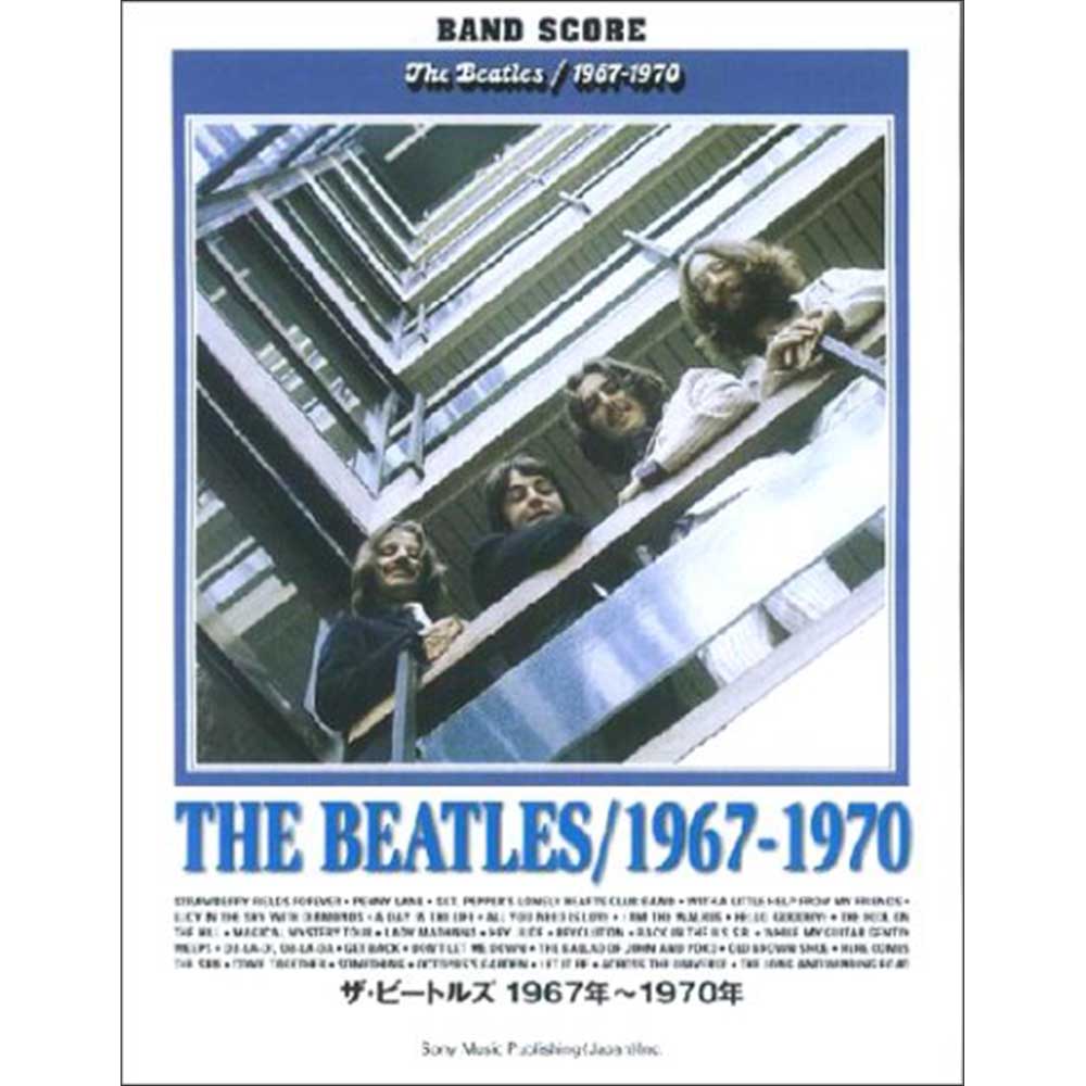 THE BEATLES ビートルズ (ABBEY ROAD 55周年 ) - バンド・スコア ザ・ビートルズ 1967年-1970年 / 楽譜