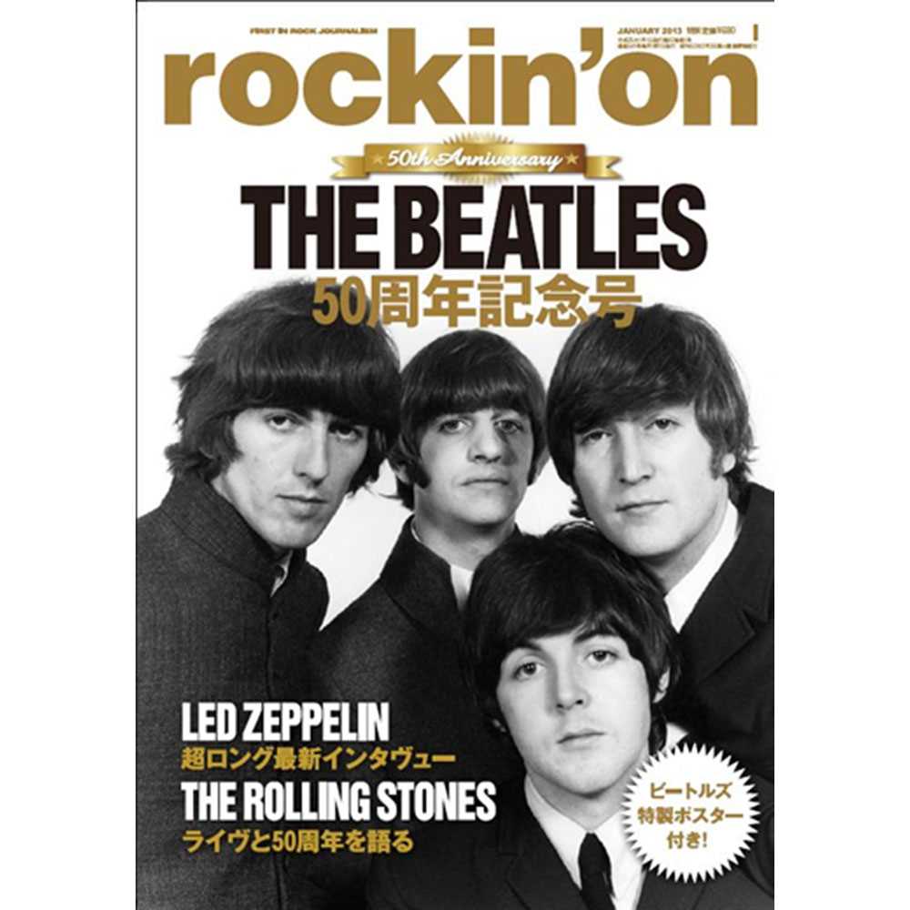 THE BEATLES - (ABBEY ROAD 55周年 ) - rockin'on 2013年1月号