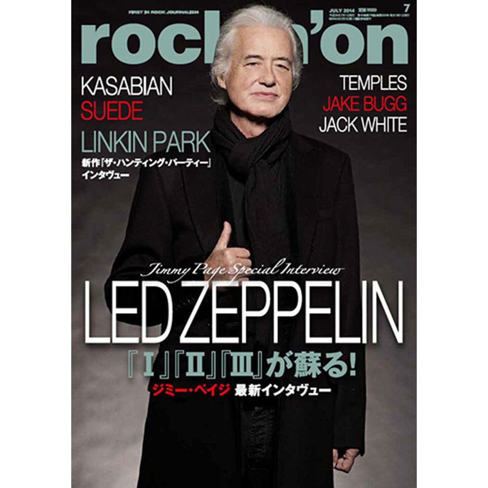 LED ZEPPELIN レッドツェッペリン (映画 公開予定 ) - rockin'on 2014年7月号 / 雑誌・書籍