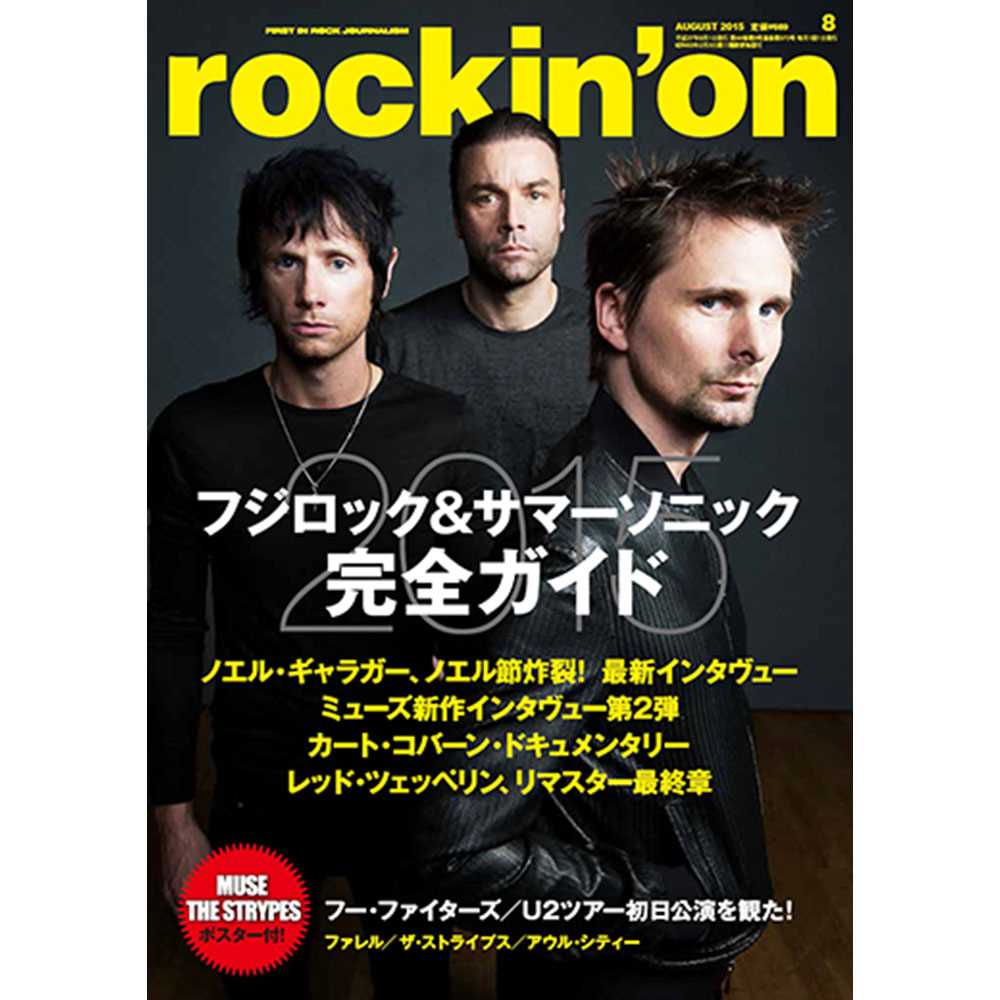 MUSE - (結成 30周年 ) - rockin'on 2015年8月号