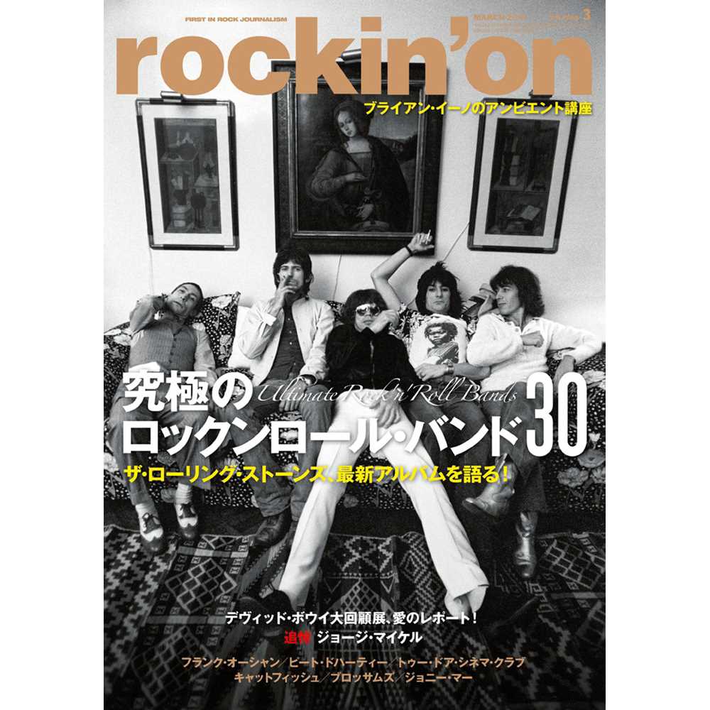 ROLLING STONES - (デビュー作 60周年 ) - rockin'on 2017年3月号