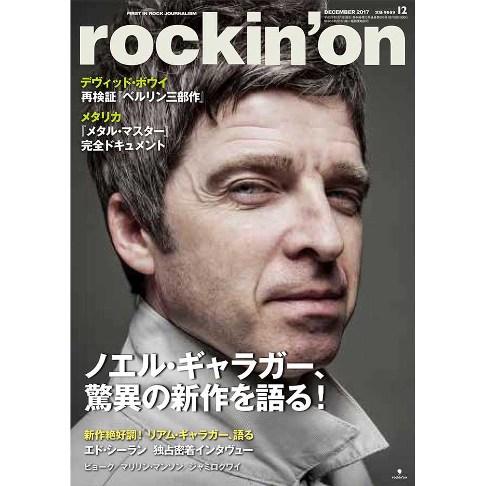 OASIS - (2025 10月 来日 記念 ) - rockin'on 2017年12月号