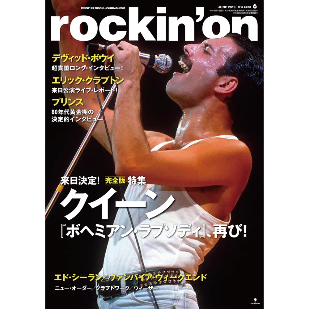 QUEEN クイーン - rockin'on 2019年6月号 / 雑誌・書籍