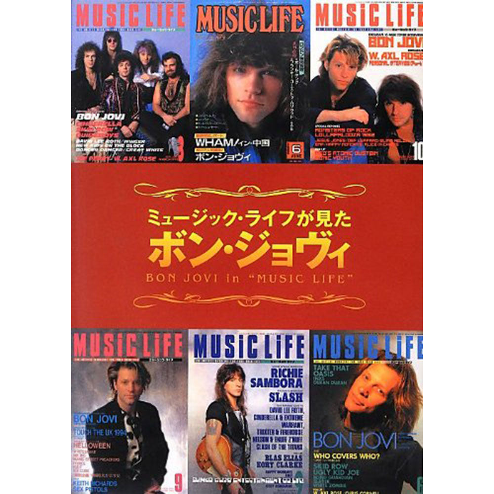 BON JOVI ボンジョヴィ ミュージック・ライフが見たボン・ジョヴィ 雑誌・書籍