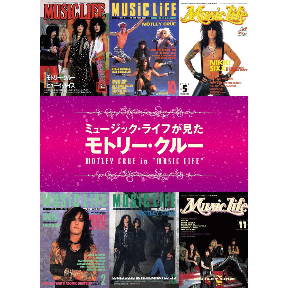 MOTLEY CRUE モトリークルー - ミュージック・ライフが見たモトリー・クルー / 雑誌・書籍