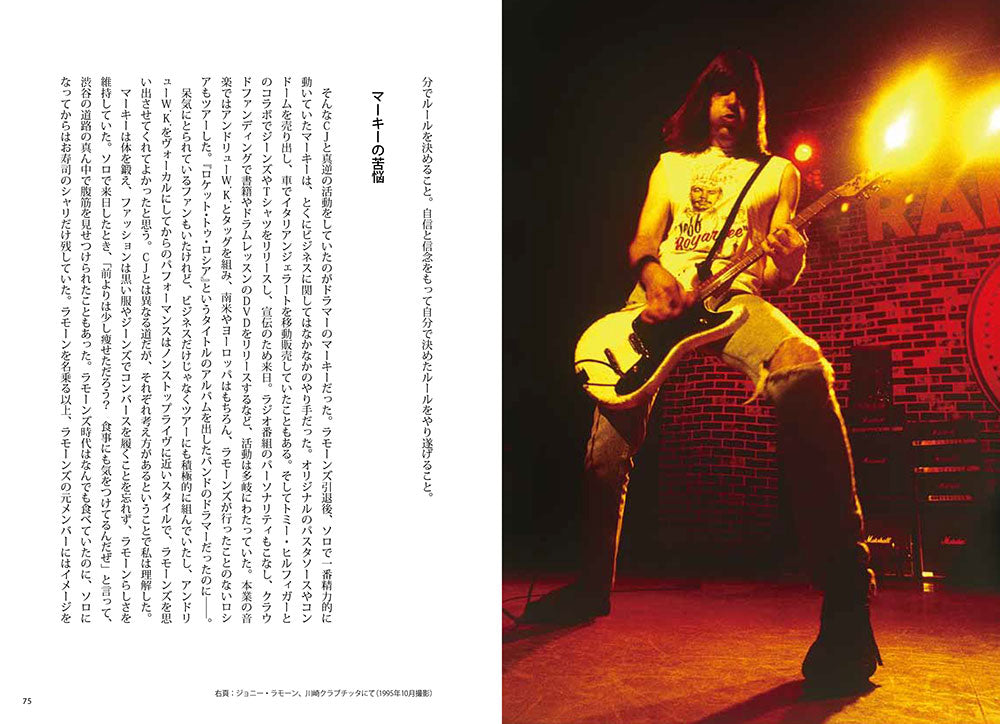 
                  
                    RAMONES ラモーンズ (結成 50周年 ) - Thank You RAMONES / 雑誌・書籍
                  
                