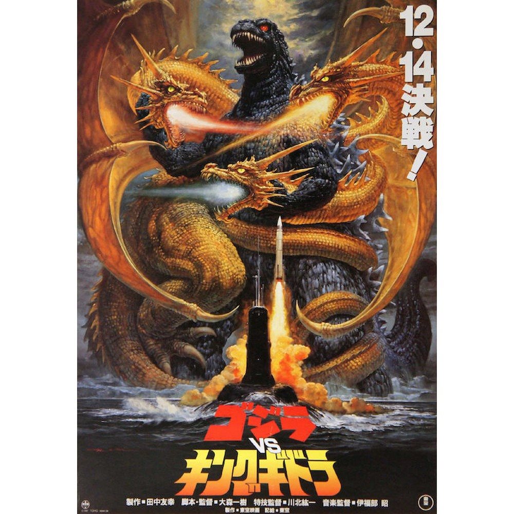 GODZILLA ゴジラ - GODZILLA VS KING GHIDORA / ポスター 【公式 / オフィシャル】