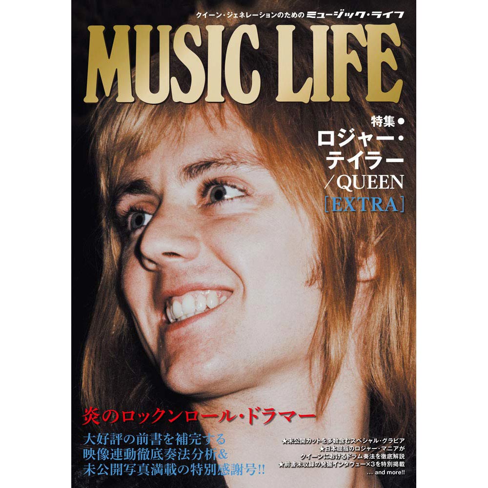 QUEEN クイーン - MUSIC LIFE 特集 ロジャー・テイラー / QUEEN[EXTRA] / 雑誌・書籍