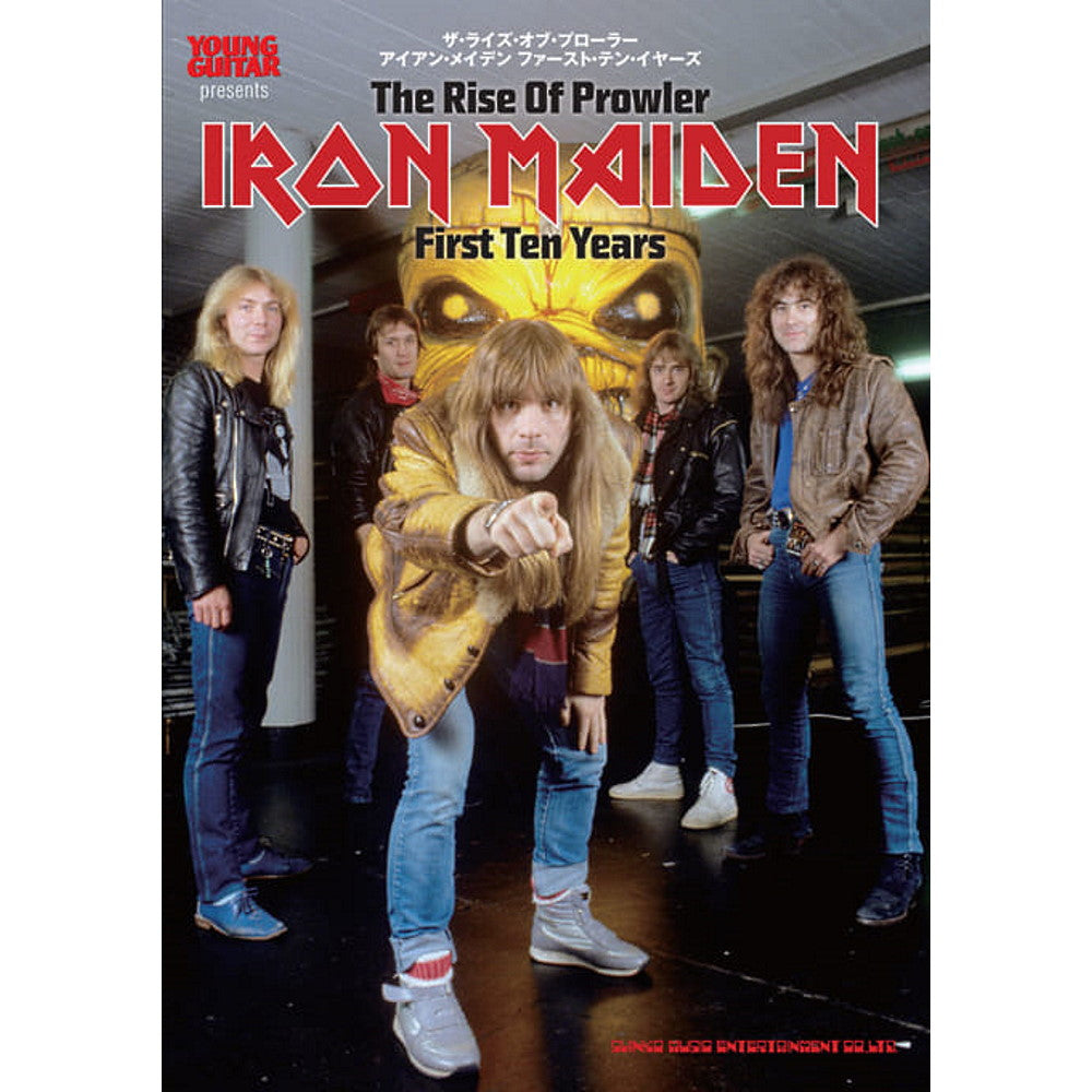 IRON MAIDEN アイアンメイデン (9月 来日 ) - ザ・ライズ・オブ・プローラー アイアン・メイデン ファースト・テン・イヤーズ / 雑誌・書籍