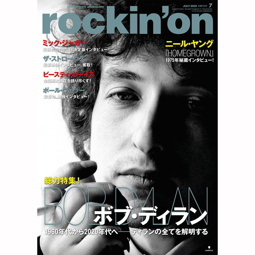 BOB DYLAN ボブディラン rockin'on 2020年7月号 雑誌・書籍