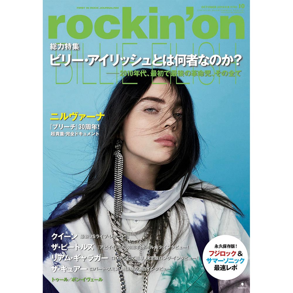 BILLIE EILISH - (新作 発売 ) - rockin'on 2019年10月号