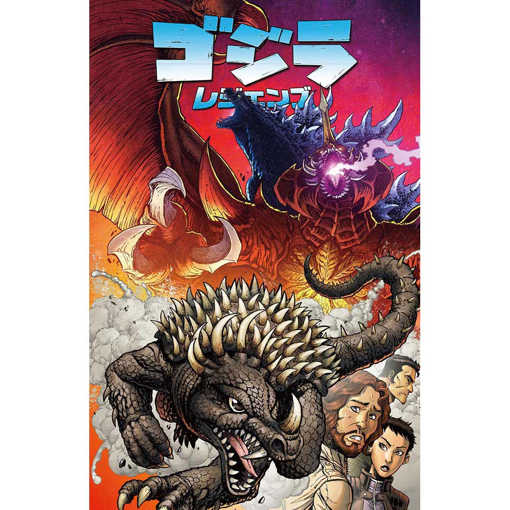 GODZILLA - ゴジラ・レジェンズ 限定版 / 日本語化アメコミ