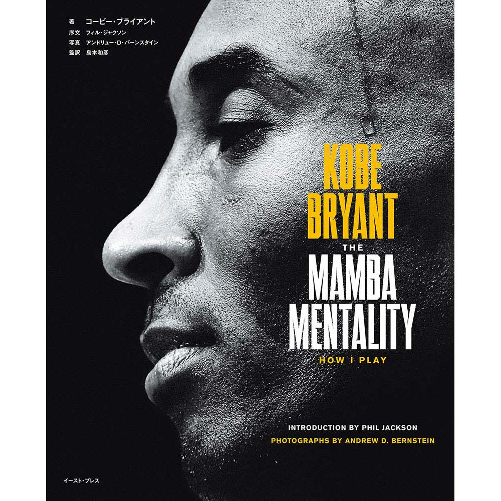 KOBE BRYANT コービーブライアント - THE MAMBA MENTALITY HOW I PLAY / 引退記念公式本 / 雑誌・書籍