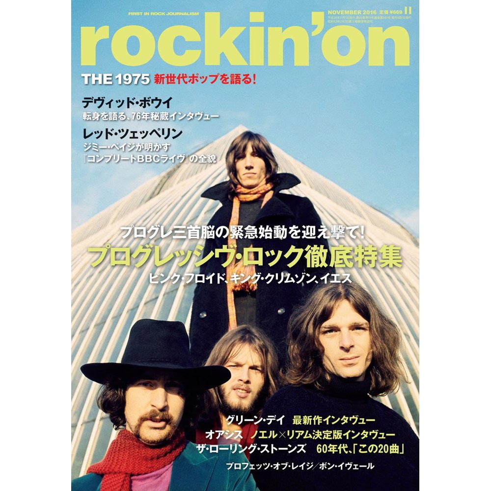 PINK FLOYD- rockin'on 2016年11月号