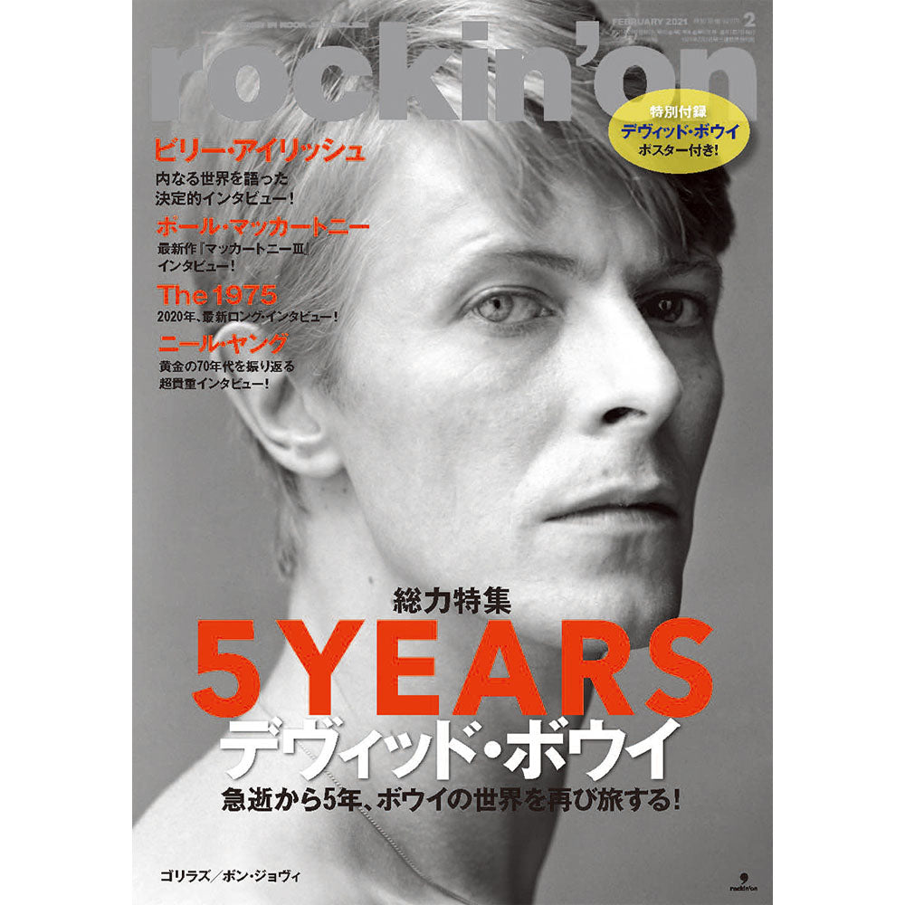 DAVID BOWIE - rockin'on 2021年2月号 / デヴィッド・ボウイ表紙