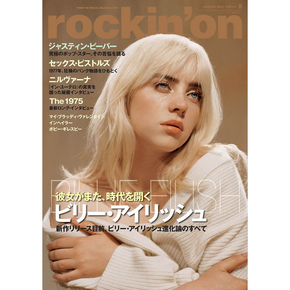 BILLIE EILISH - (新作 発売 ) - rockin'on 2021年8月号 / BILLIE EILISH表紙