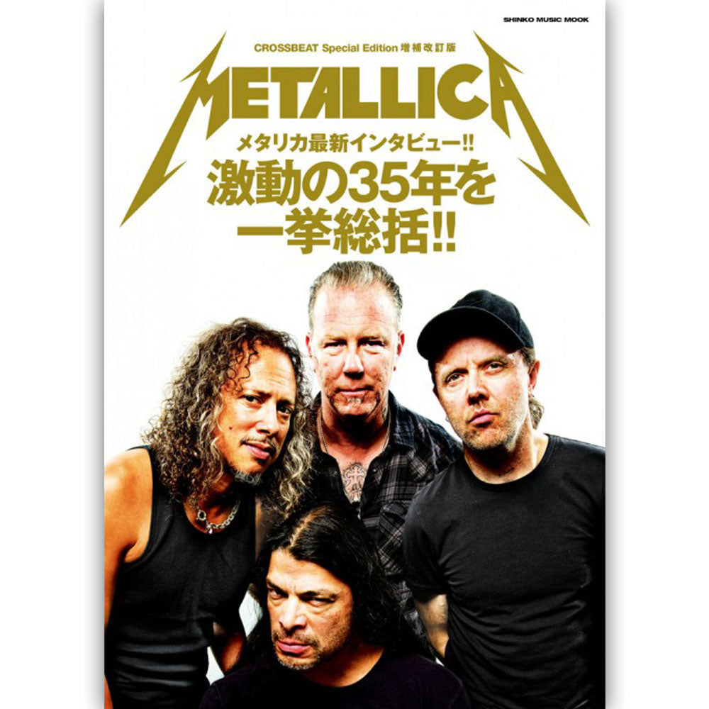 METALLICA - CROSSBEAT Special Edition 増補改訂版 メタリカ