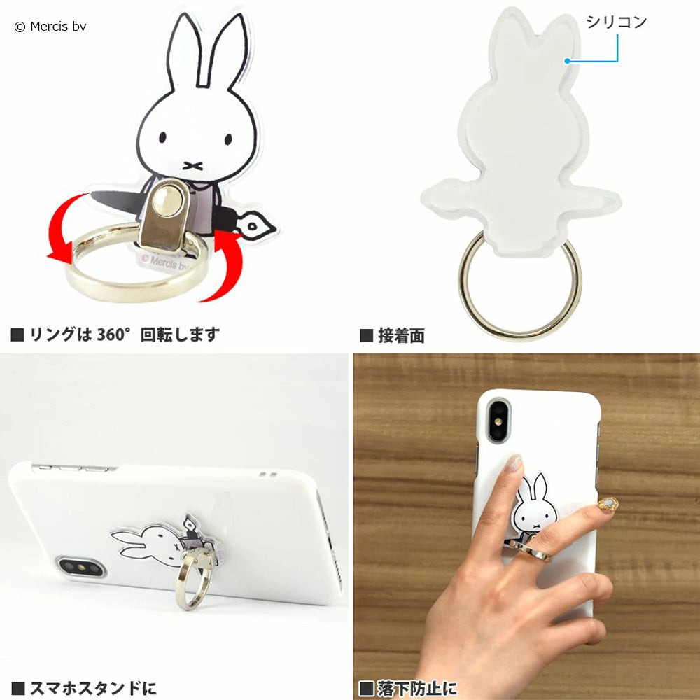 
                  
                    MIFFY ミッフィー - びっくり / マルチリング / スマホ・アクセサリー 【公式 / オフィシャル】
                  
                