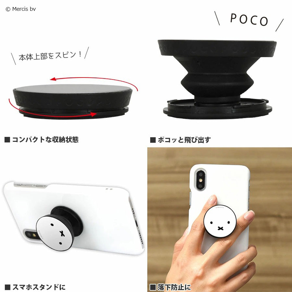 MIFFY ミッフィー - イエロー / うさぎ / POCOPOCO / スマホ・アクセサリー 【公式 / オフィシャル】