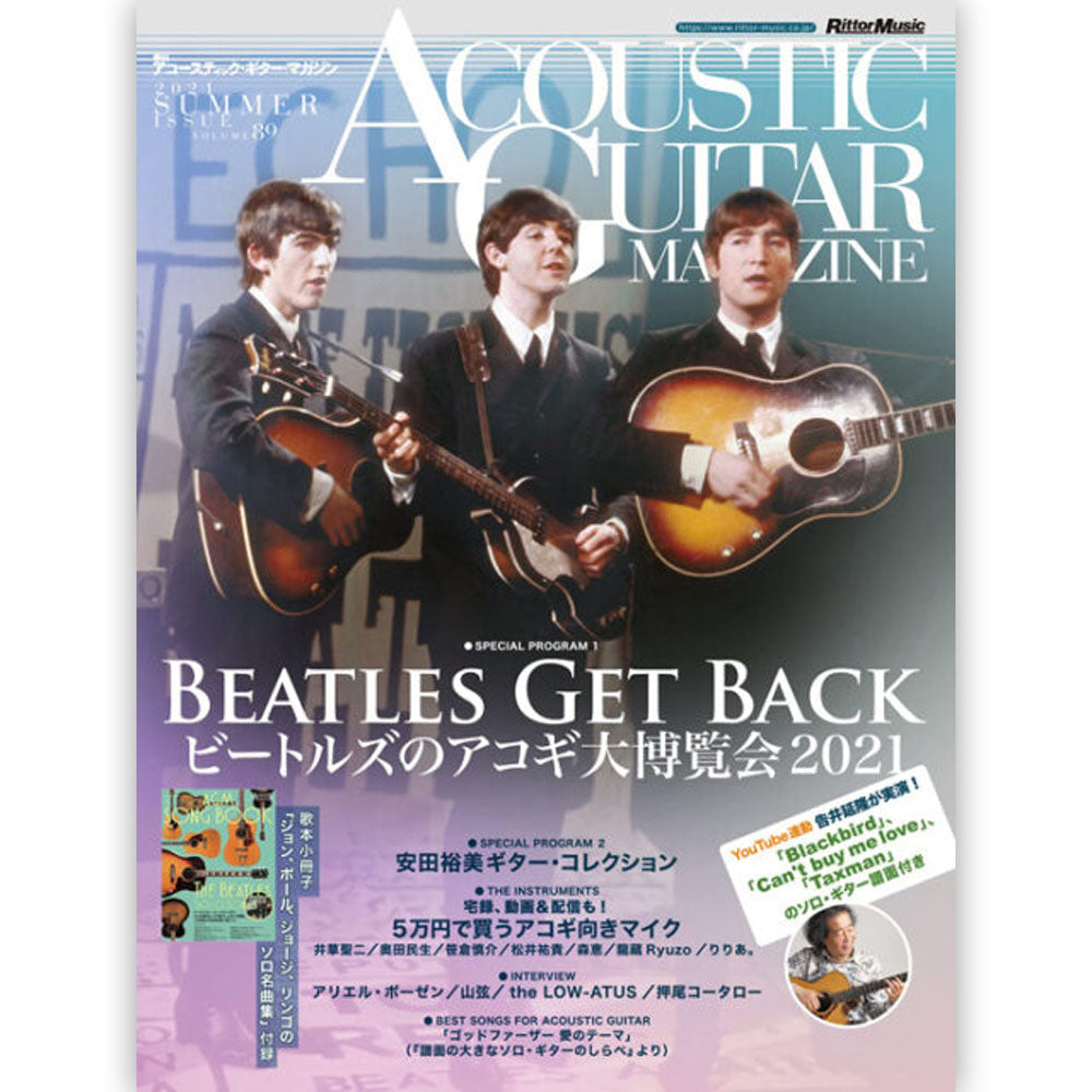 THE BEATLES - (ABBEY ROAD 55周年 ) - アコースティック・ギター・マガジン 2021年9月号 Vol.89 / 付録小冊子『AGM SONG BOOK Vol.3～THE BEATLES SOLO SONG』付き