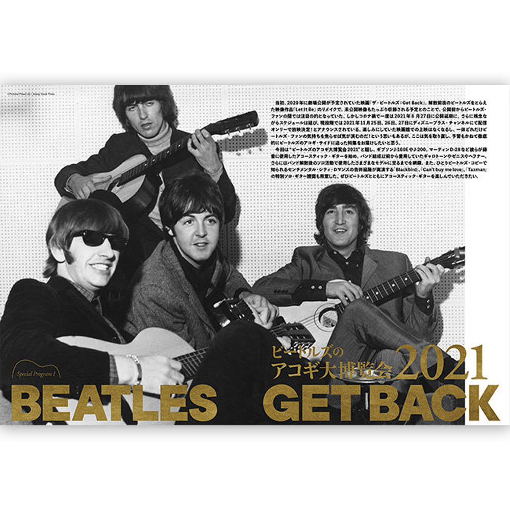 
                  
                    THE BEATLES ビートルズ (ABBEY ROAD 55周年 ) - アコースティック・ギター・マガジン 2021年9月号 Vol.89 / 付録小冊子『AGM SONG BOOK Vol.3～THE BEATLES SOLO SONG』付き / 雑誌・書籍
                  
                