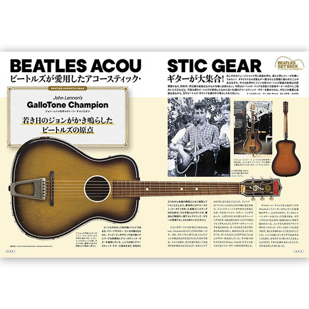 
                  
                    THE BEATLES ビートルズ (ABBEY ROAD 55周年 ) - アコースティック・ギター・マガジン 2021年9月号 Vol.89 / 付録小冊子『AGM SONG BOOK Vol.3～THE BEATLES SOLO SONG』付き / 雑誌・書籍
                  
                