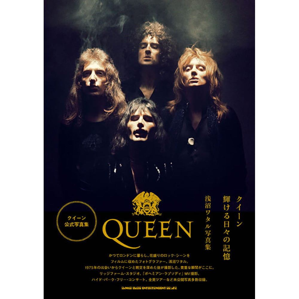 QUEEN クイーン - クイーン 輝ける日々の記憶 浅沼ワタル写真集 / 写真集