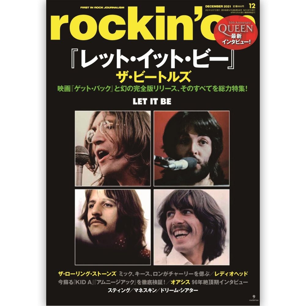 THE BEATLES ビートルズ (ABBEY ROAD 55周年 ) - rockin'on 2021年12月号 / 雑誌・書籍