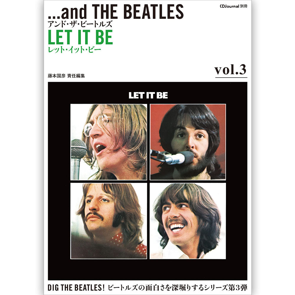 THE BEATLES ビートルズ (ABBEY ROAD 55周年 ) - アンド・ザ・ビートルズ vol.3 (CDジャーナル別冊) / 雑誌・書籍