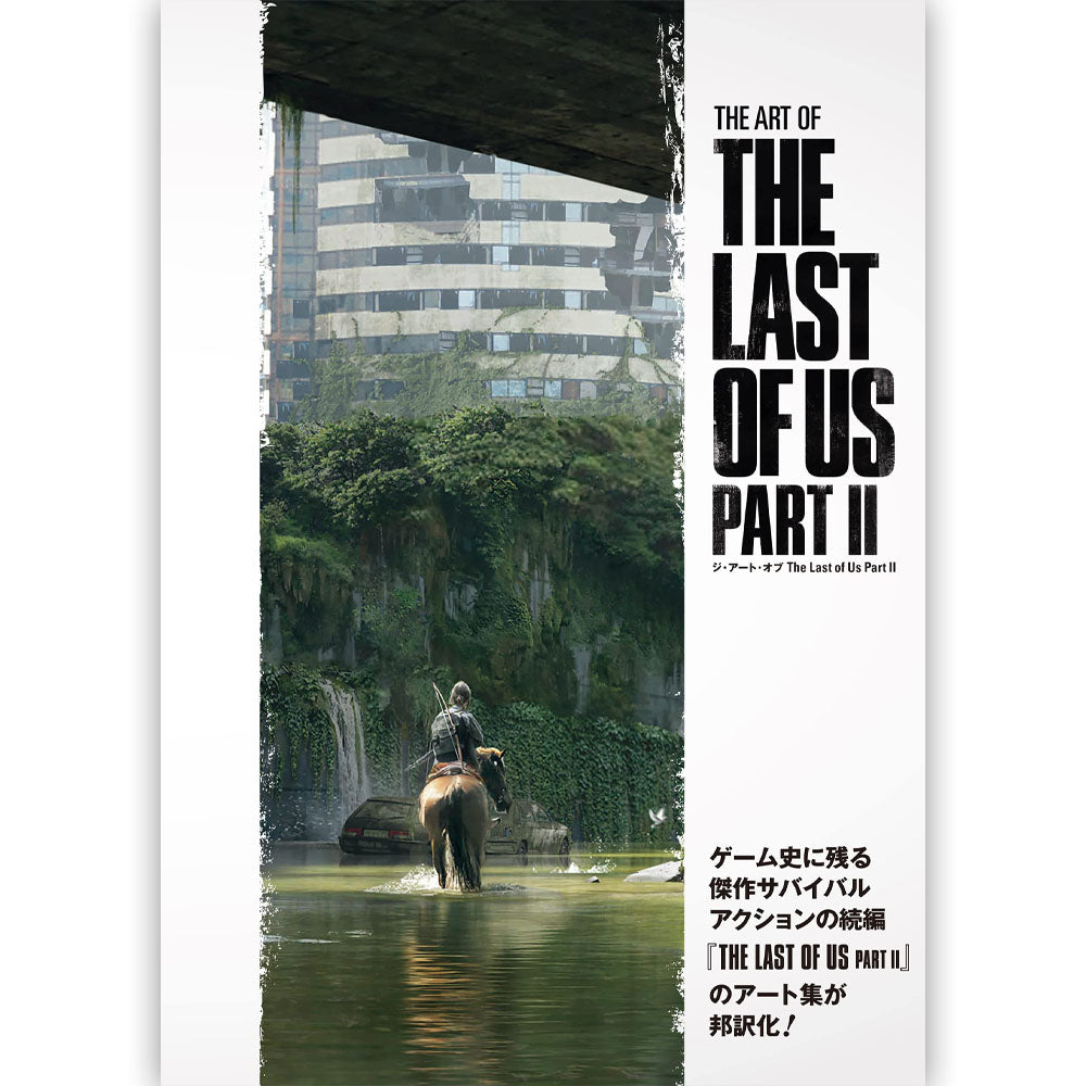 THE LAST OF US ザ・ラスト・オブ・アス - ジ・アート・オブ The Last of Us Part II / 日本語版 / 雑誌・書籍