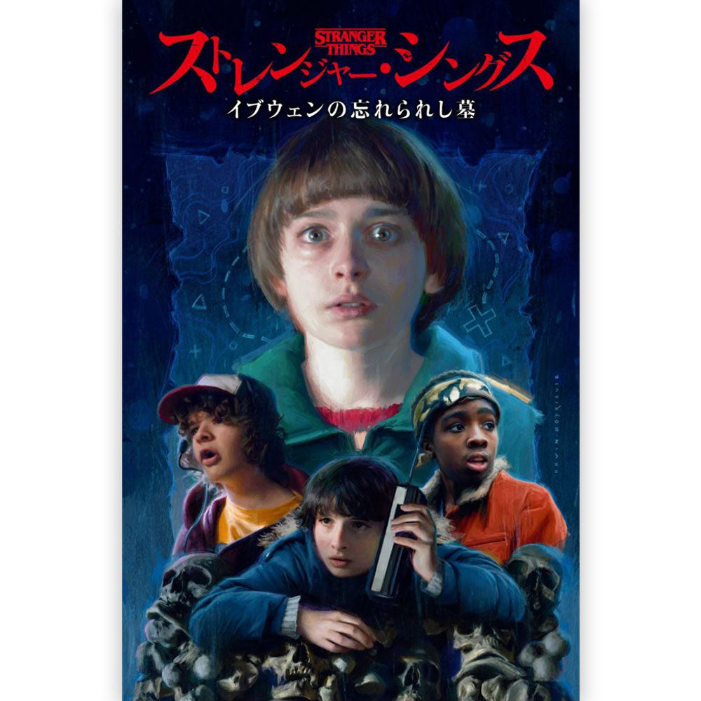 STRANGER THINGS ストレンジャー・シングス (シーズン5 撮影開始 ) - イブウェンの忘れられし墓 / 通常版 / 日本語化アメコミ / 雑誌・書籍