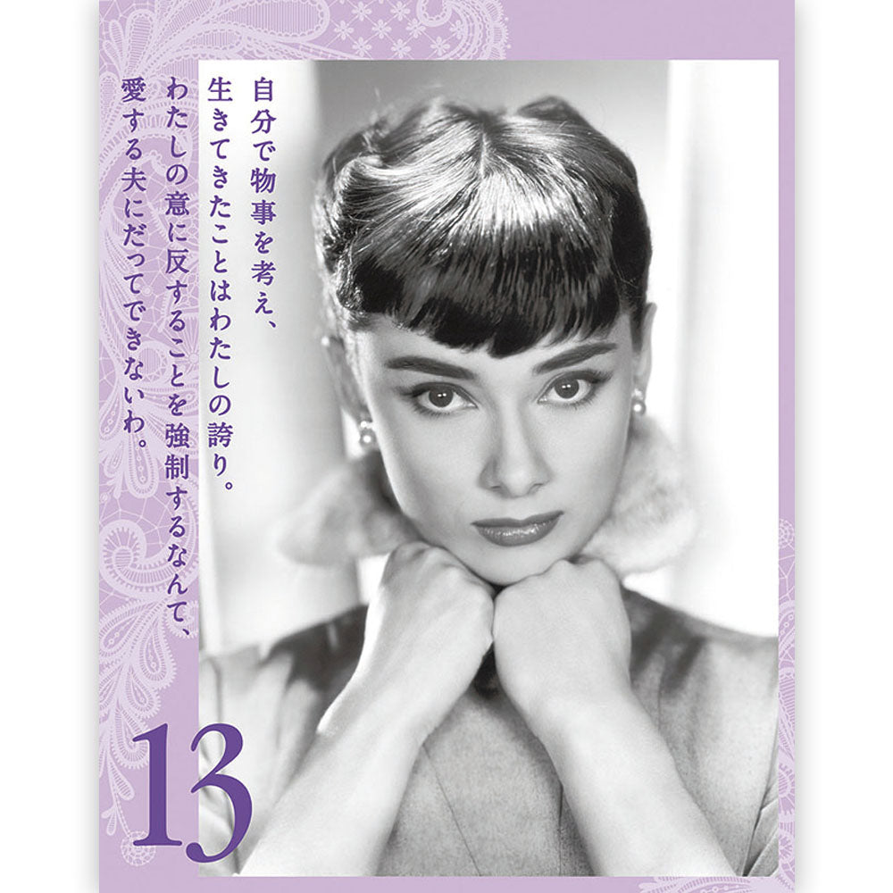 
                  
                    AUDREY HEPBURN オードリー・ヘプバーン - 美しく生きるための31の言葉 2025年カレンダー / Type1 / 日めくり万年カレンダー / カレンダー・ダイアリー
                  
                