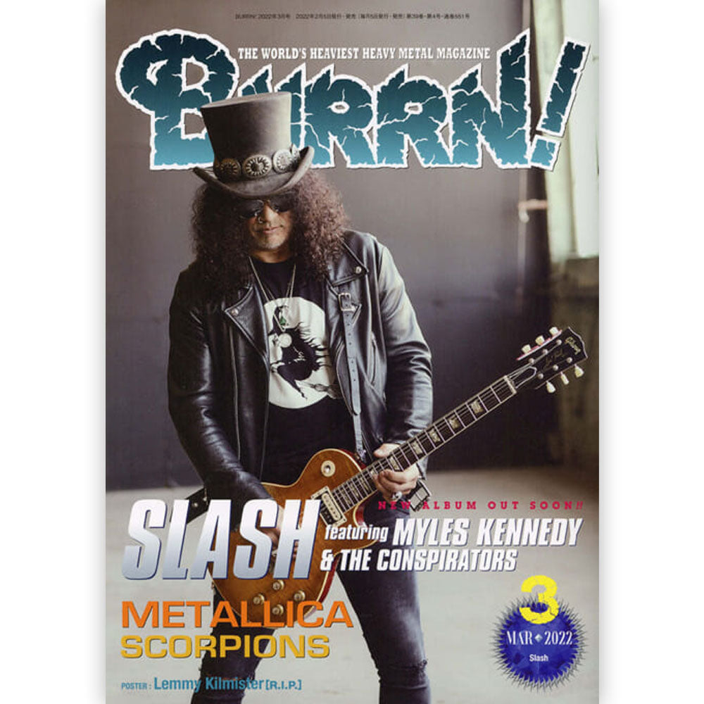 GUNS N ROSES - BURRN! 2022年03月号