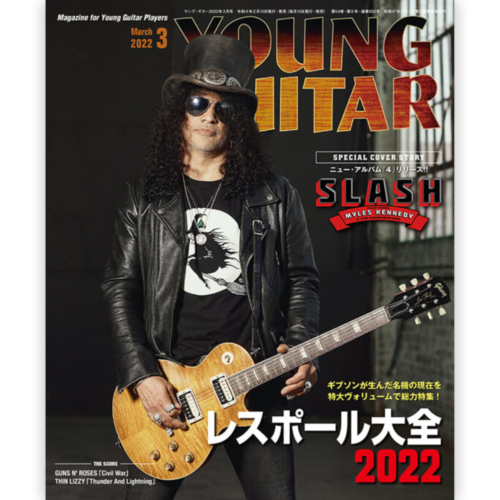 GUNS N ROSES ガンズアンドローゼズ - YOUNG GUITAR 2022年03月号 / 雑誌・書籍