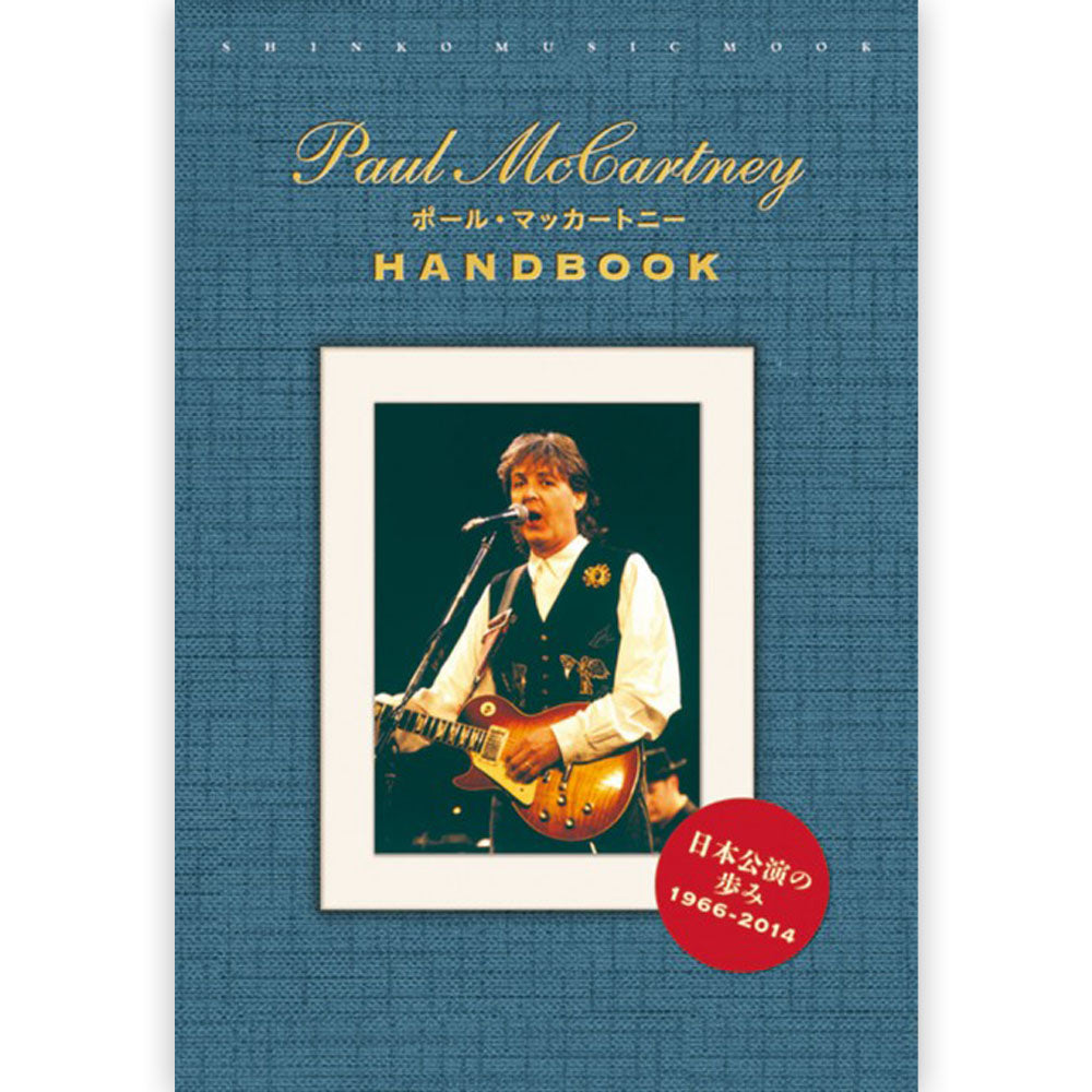 PAUL MCCARTNEY - ポール・マッカートニー HANDBOOK