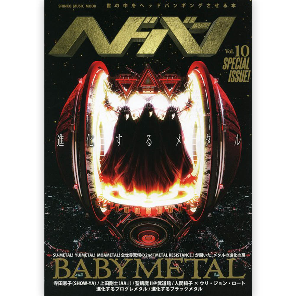 BABYMETAL - ヘドバン Vol.10