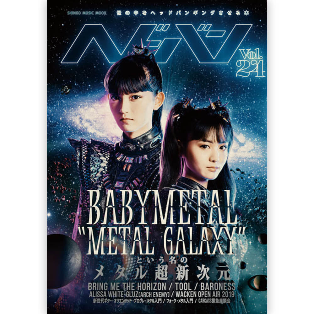 BABYMETAL - ヘドバン Vol.24