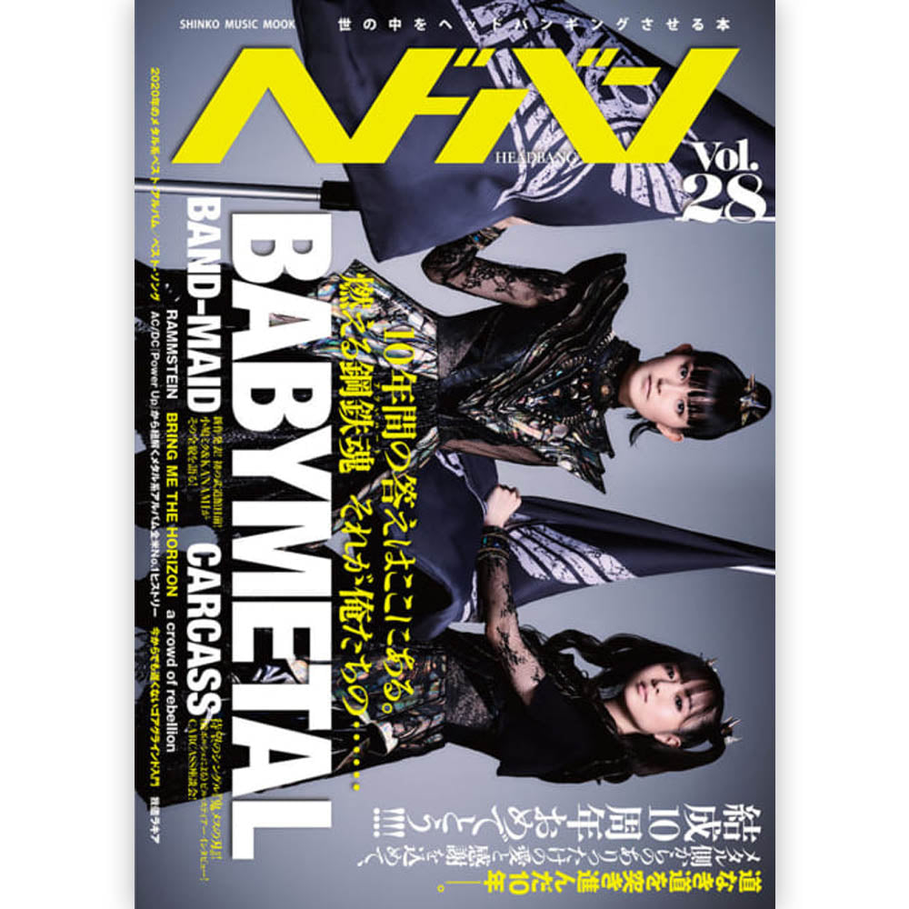 BABYMETAL ベビーメタル ヘドバン Vol.28 雑誌・書籍