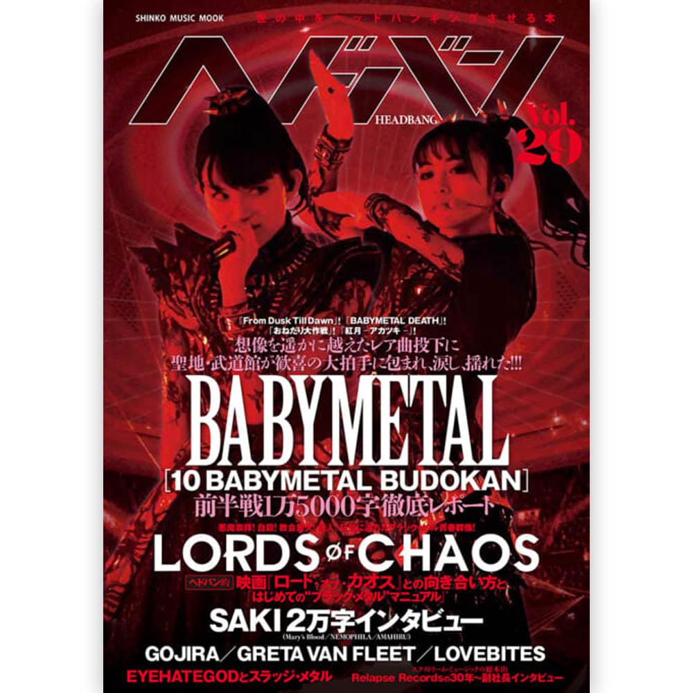 BABYMETAL - ヘドバン Vol.29