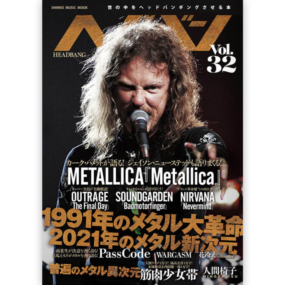 METALLICA - ヘドバン Vol.32