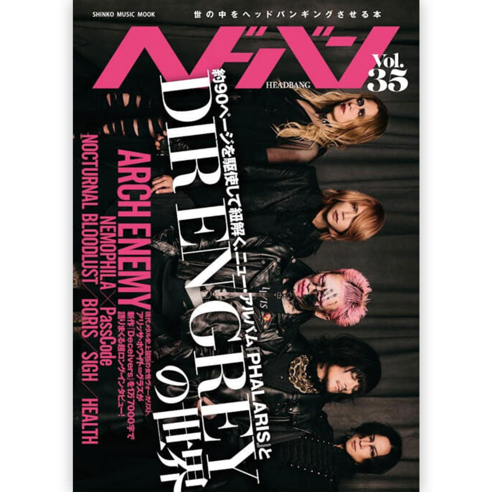 ARCH ENEMY アーチエネミー ヘドバン Vol.35 雑誌・書籍