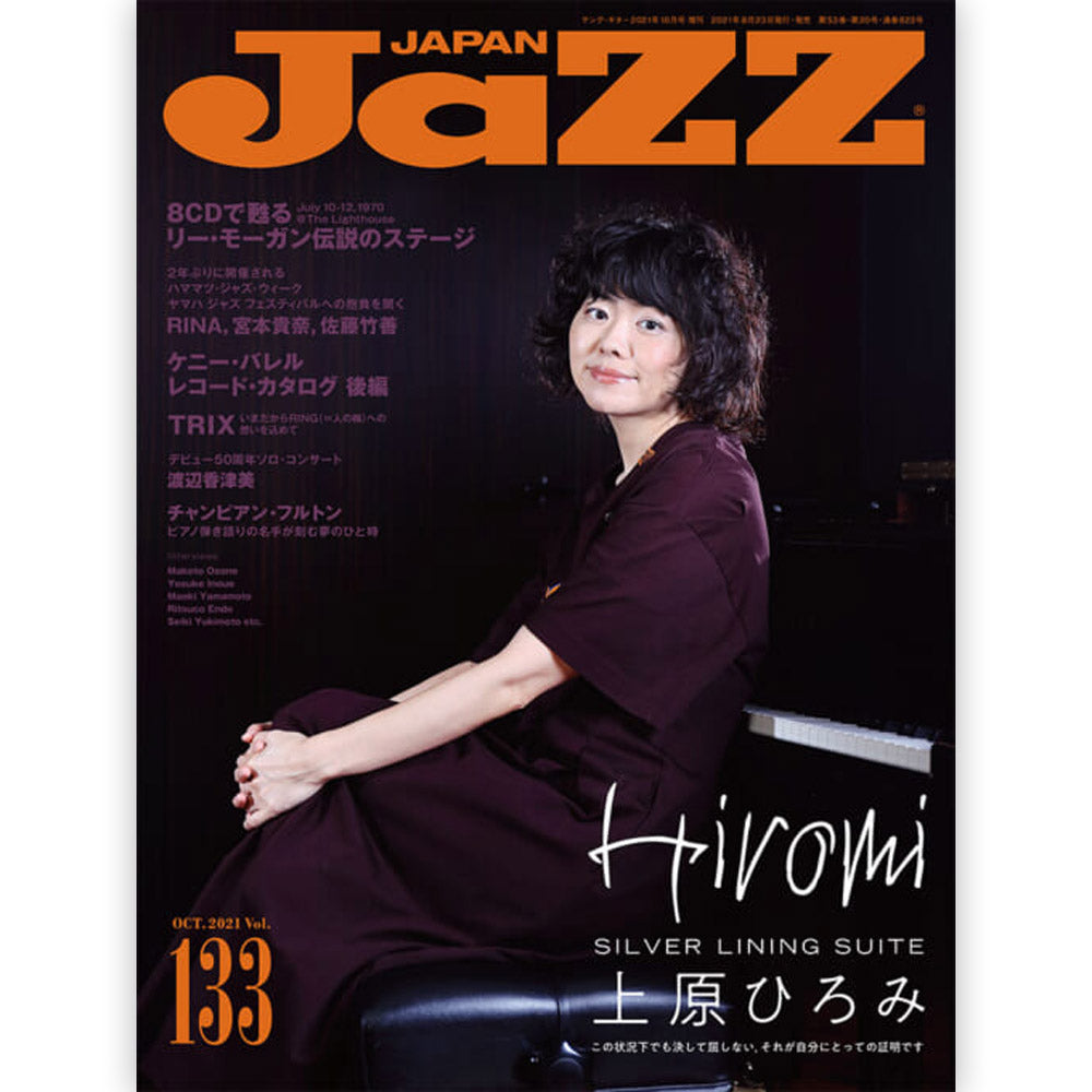 JAZZ ジャズ - JaZZ JAPAN Vol.133 / 雑誌・書籍